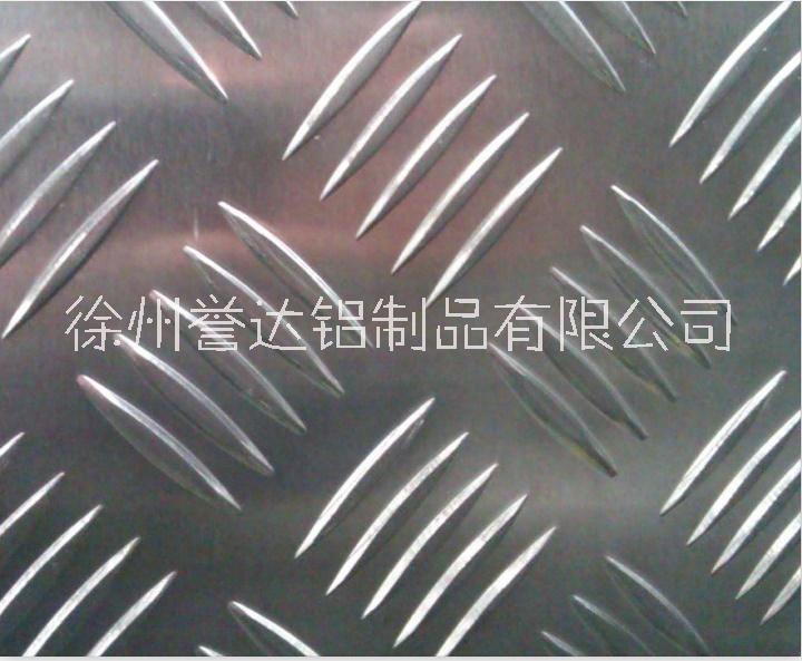 5754防滑花纹铝板花纹铝板厂家直供五条筋花纹铝板批发报价徐州誉达铝制品图片