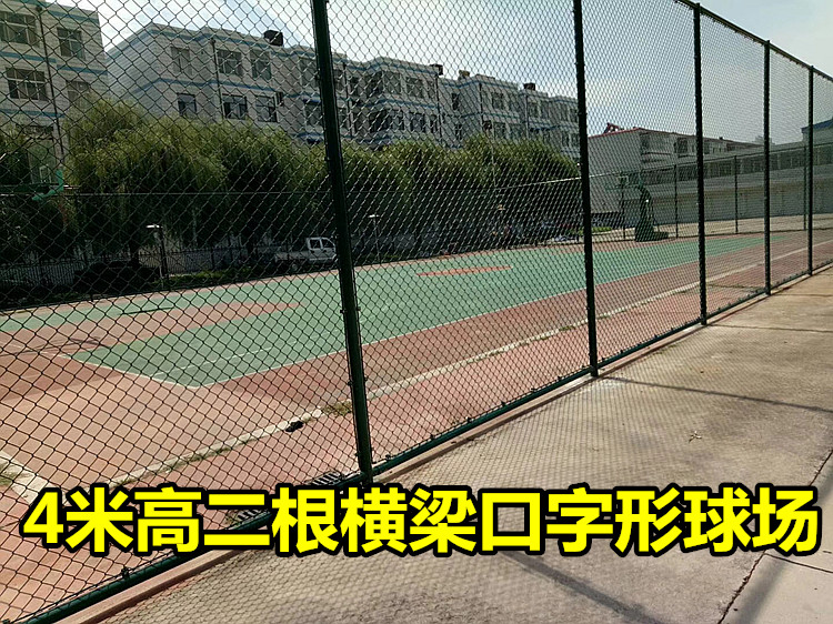 球场围栏厂家直销球场围网球场围栏 运动场金属勾花铁丝网 篮球场护栏