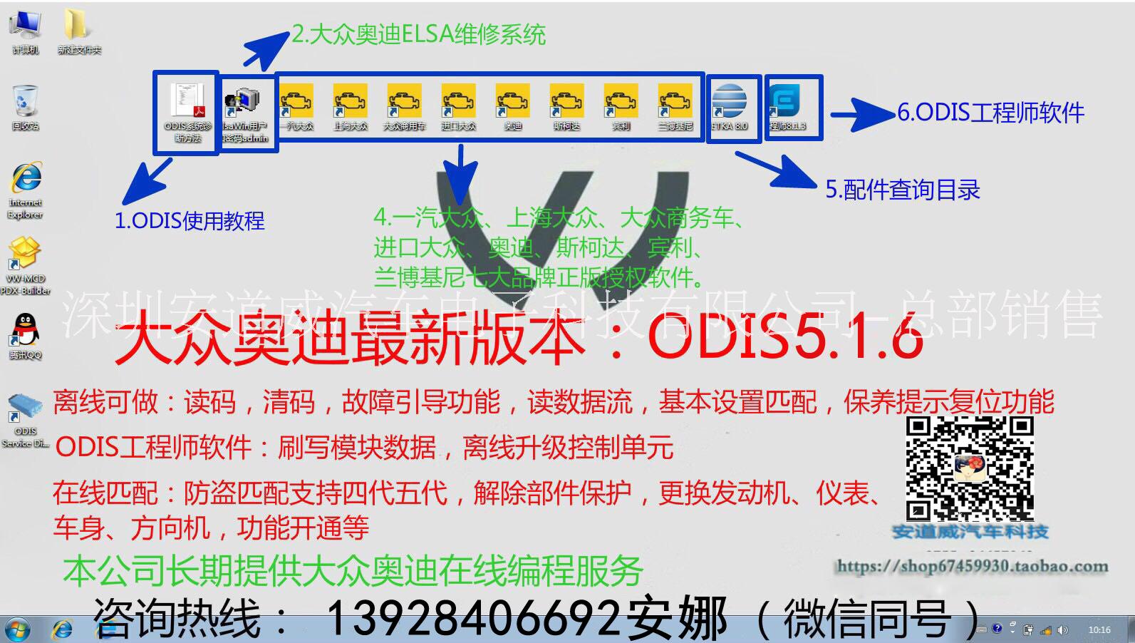 大众奥迪专用检测仪5054A新版ODIS516支持在线编程匹配
