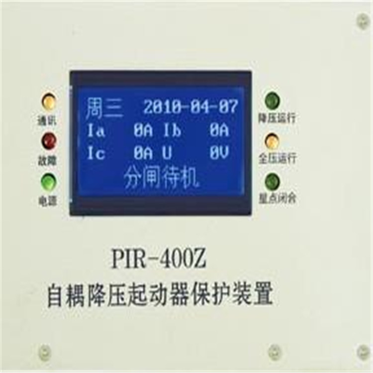 PIR-400Z自耦降压起动器智能综合保护装置图片