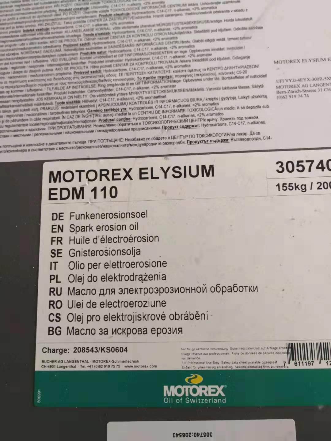 MOTOREX ELYSIUM EDM 110  电火花油/磨削油/切削油