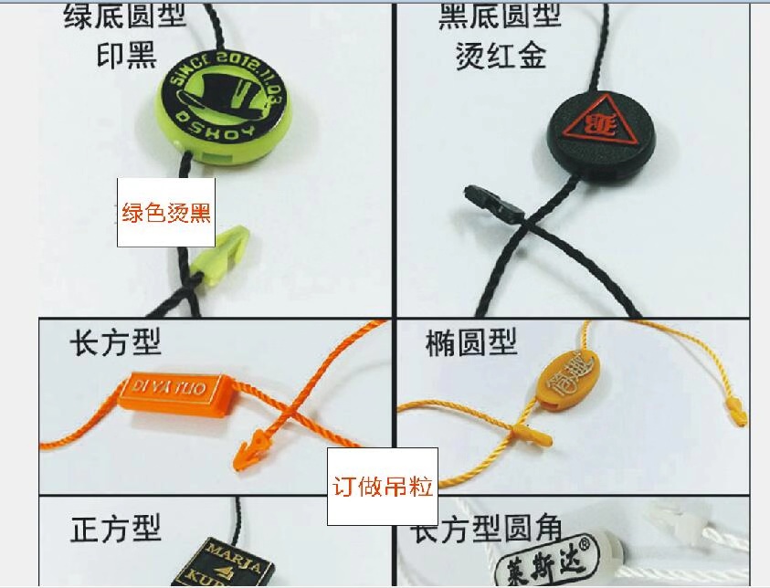 深圳市服装吊粒定做商标挂牌吊卡绳家纺厂家