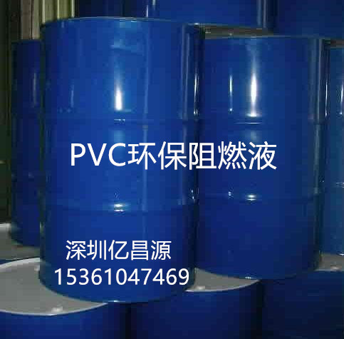 专业生产高效PVC阻燃剂，质优价廉
