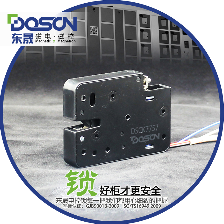 东晟7757电控锁 电磁锁 智能锁 锁控系统的研发生产厂家图片