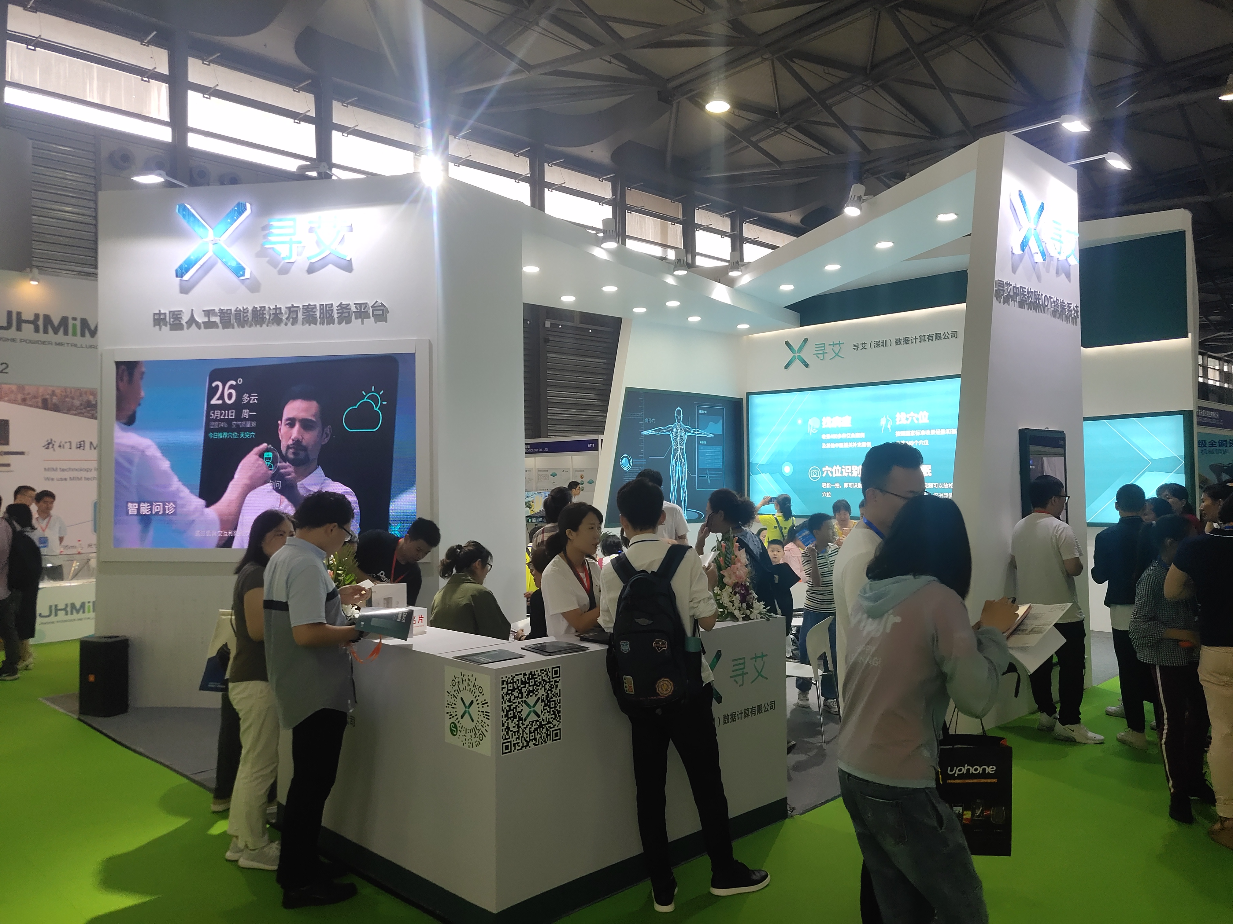 上海人工智能展会_2020人工智能展会