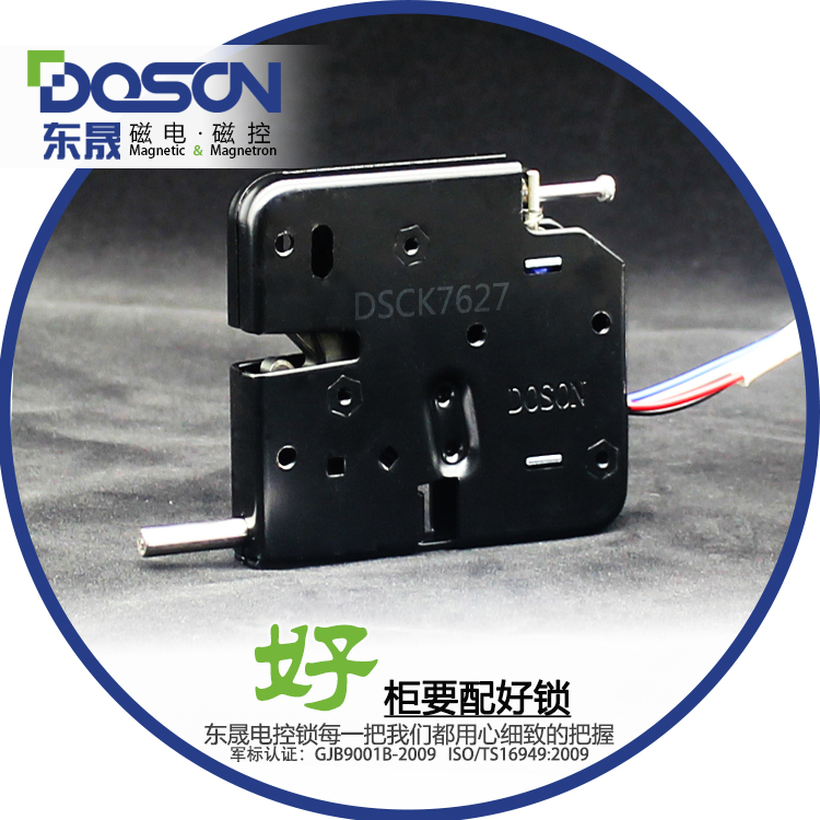 东晟7267 电磁锁 电控锁 智能锁 锁控系统的研发生产厂家 7267电控锁 电磁锁 锁控系统