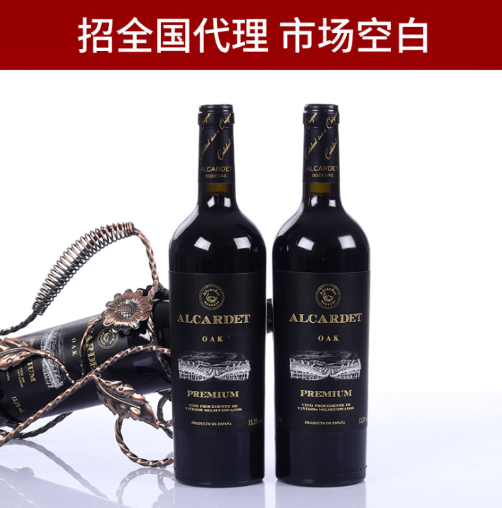 西班牙原瓶进口阿尔卡特梅洛干红葡萄酒一手货源批发贸易招商代理图片