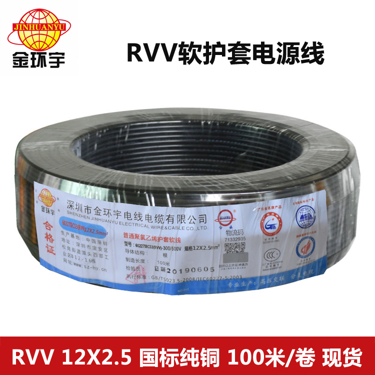 RVV 12X2.5电缆批发