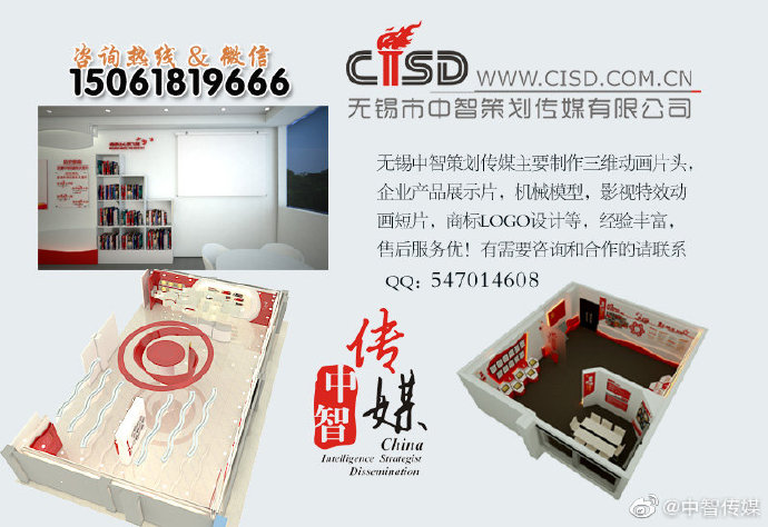 无锡市无锡上海展览展示厅设计搭建厂家供应无锡上海展览展示厅设计搭建，无锡中智策划传媒