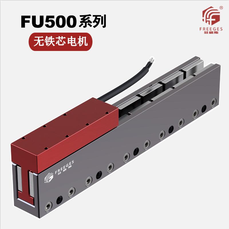 无铁芯电机直线 无铁芯电机直线FU500图片