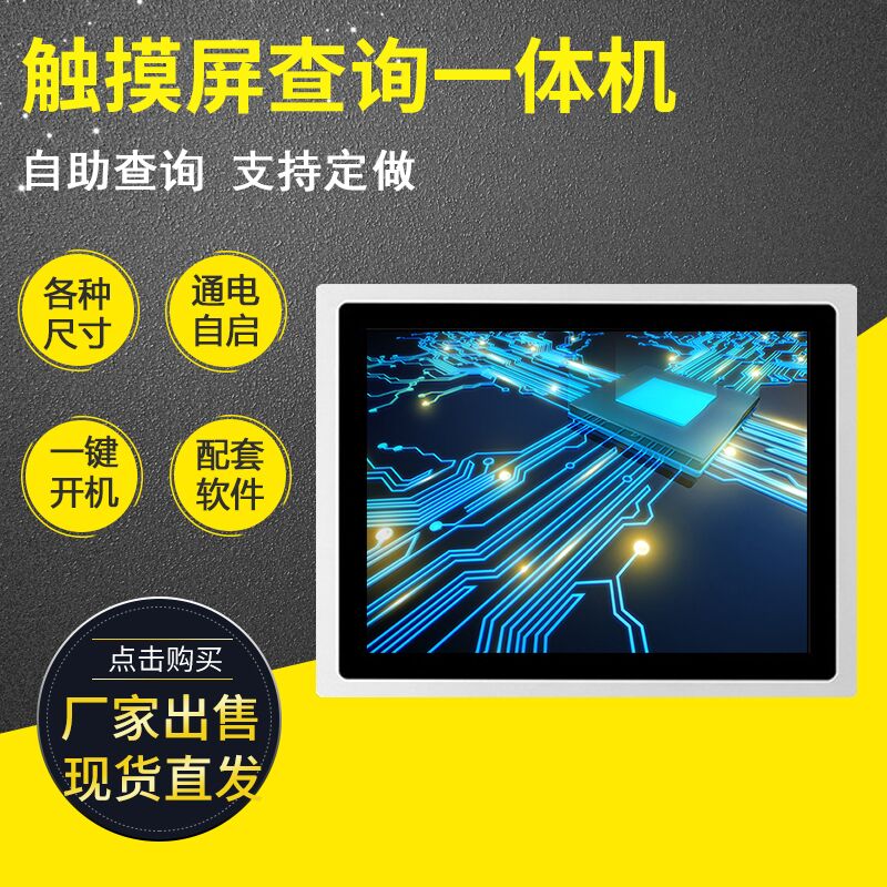 上海触摸屏显示器-厂家-批发-代理-厂商