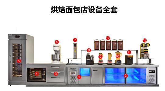 广州市奶茶烘焙店设备厂家