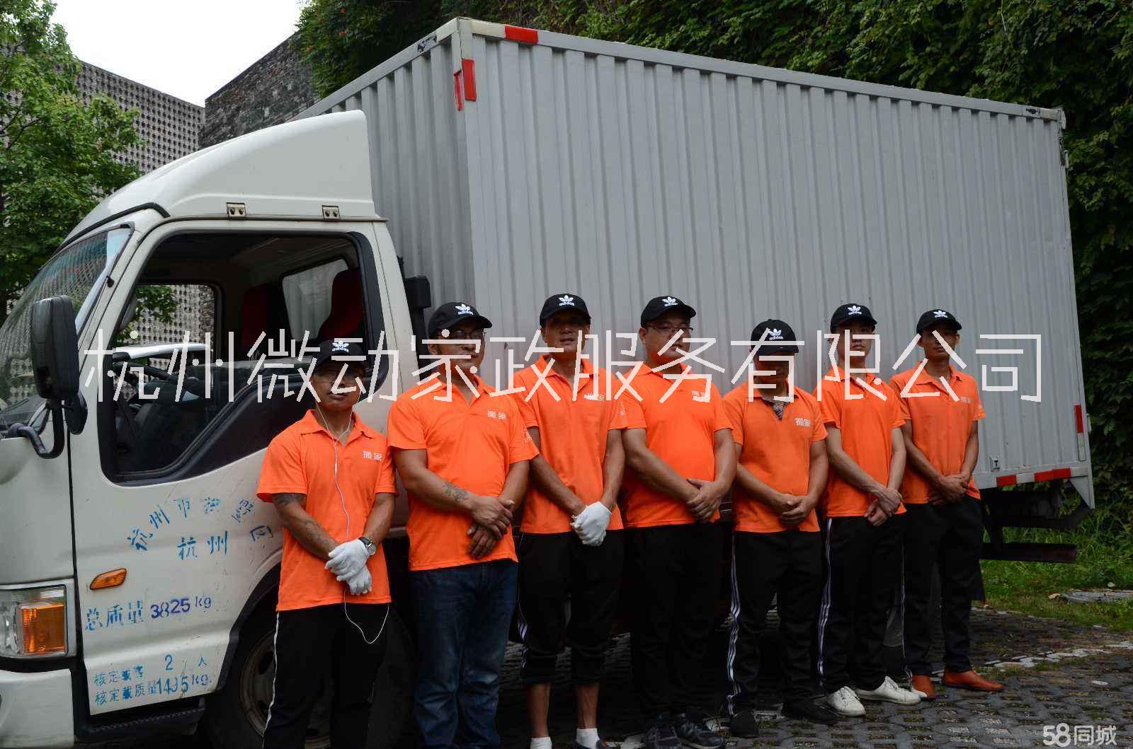 杭州小型搬家公司-小型搬家公司电话-专业小型搬家公司-小型搬家价格合理图片