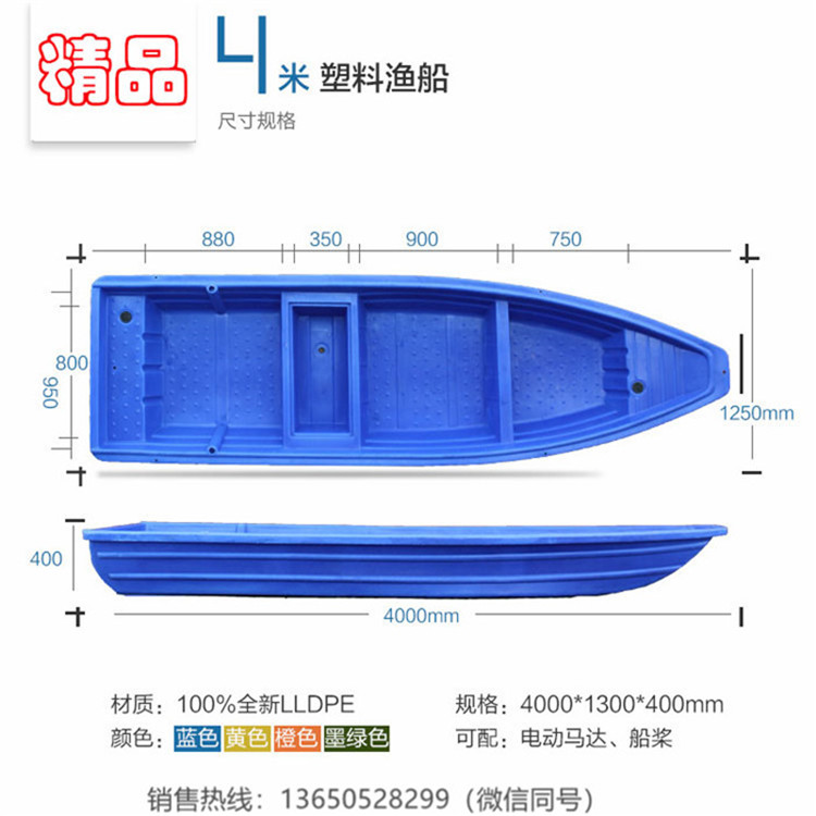 重庆塑料渔船厂家报价 厂家直销 批发