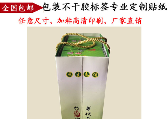杨梅酒包装礼盒报价，批发，供应商，生产厂家图片