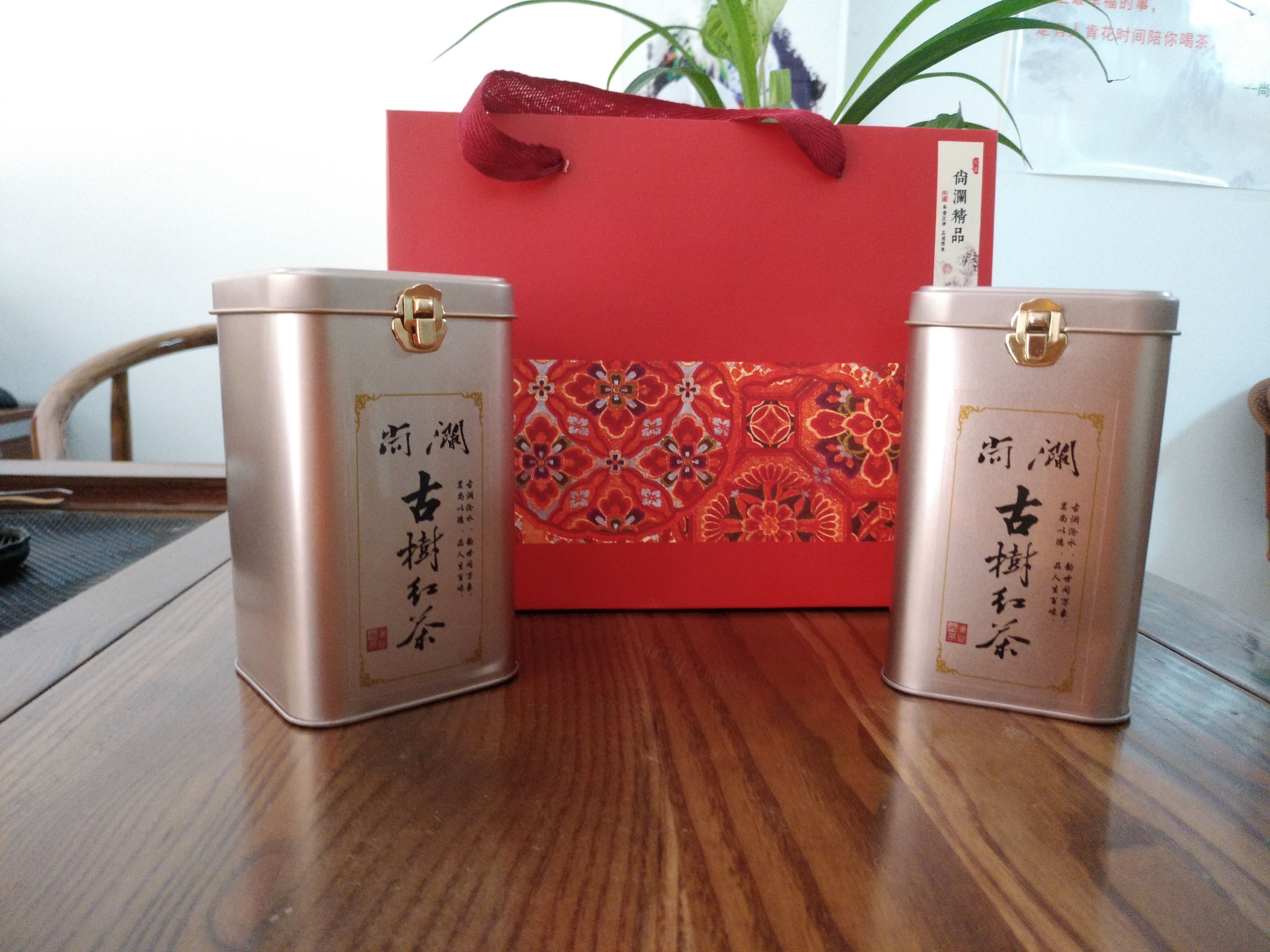 中国风红茶尚澜罐装古树红茶小袋茶中国风手提礼袋图片