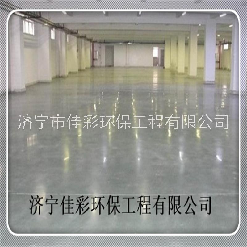 山东济宁工厂水泥地面增加强度硬化地面施工混凝土密封固化剂
