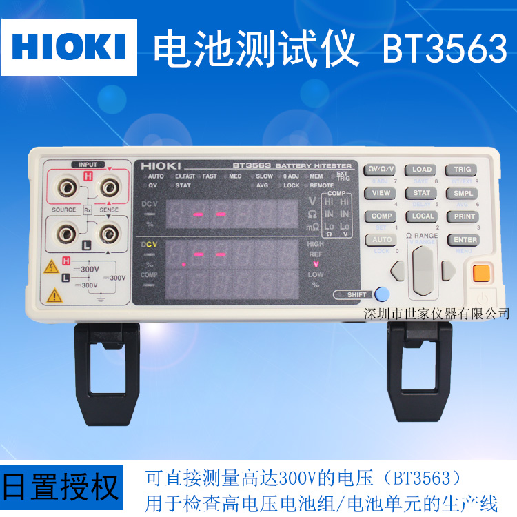 日置HIOKI BT3563测试仪 HIOKI BT3562电池测试仪