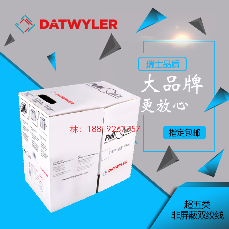 Datwyler德特威勒六类网线CU600-V-4P-GY非屏蔽双绞线24线规纸箱 德特威勒CU600六类网线图片
