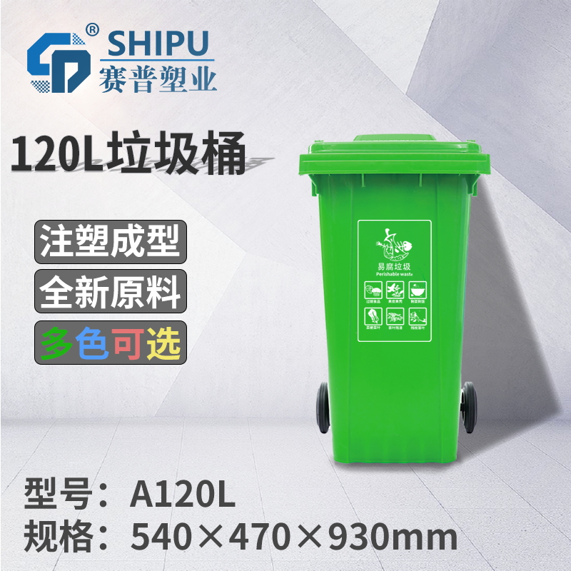 重庆生产120L塑料分类垃圾桶 120L小区塑料垃圾桶 环卫分类垃圾桶厂家直销图片