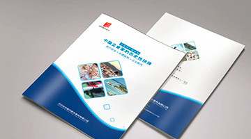 企业宣传册设计印刷图片
