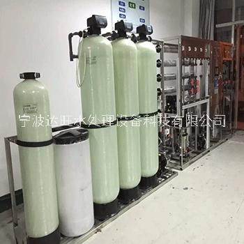 浙江反渗透纯水处理设备厂家|宁波达旺纯化水制取设备|日化厂用纯水机图片