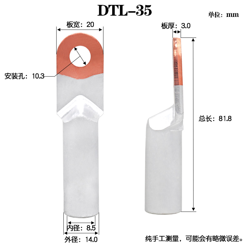 供应DTL铜铝过渡线鼻子，DTL铜铝线鼻子厂家
