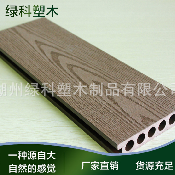 厂家直销 防腐塑木 140x23实心空心圆孔地板 木塑地板 可批发