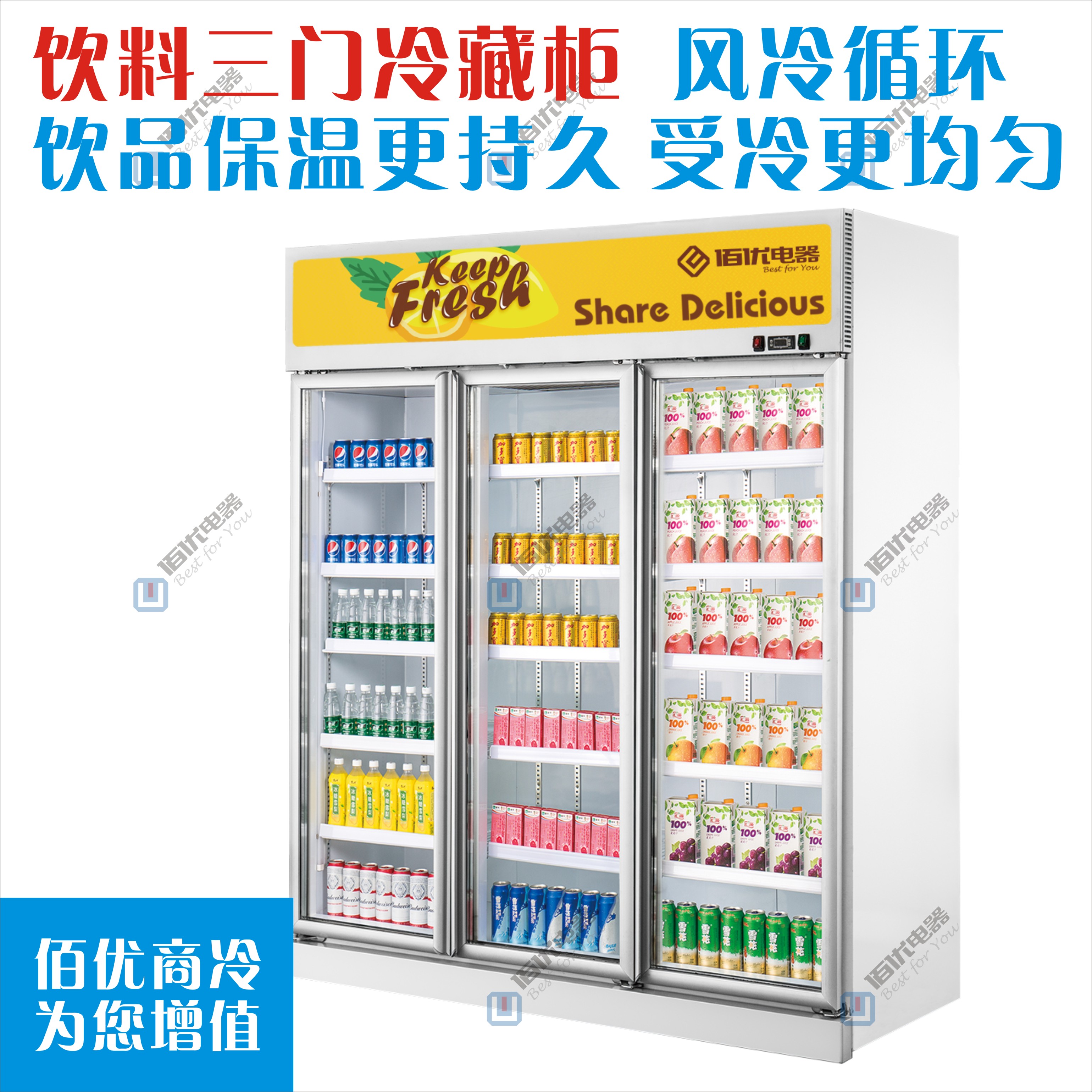 饮料冷藏柜，立式饮料冷藏柜，超市饮料冷藏柜  饮料柜图片