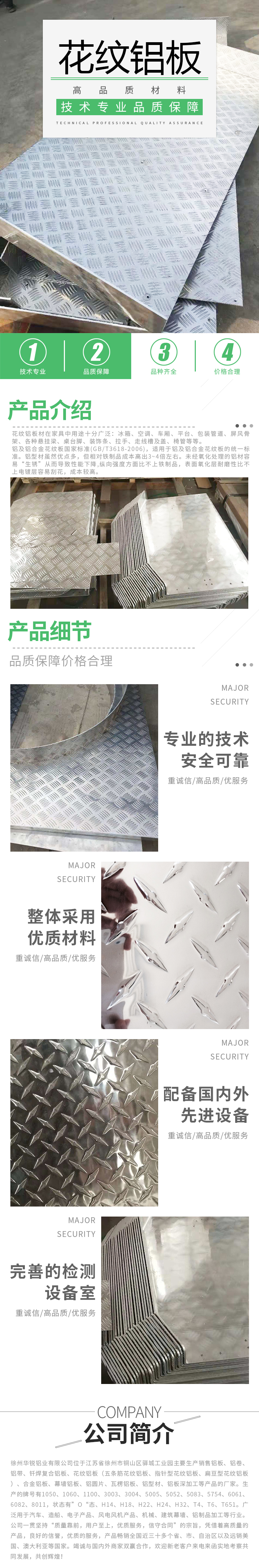 徐州市五条筋花纹铝板厂家五条筋花纹铝板生产厂家、报价