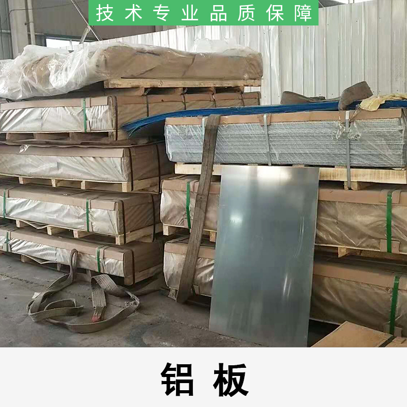 1060铝板工厂报价、杭州1060铝板厂家图片
