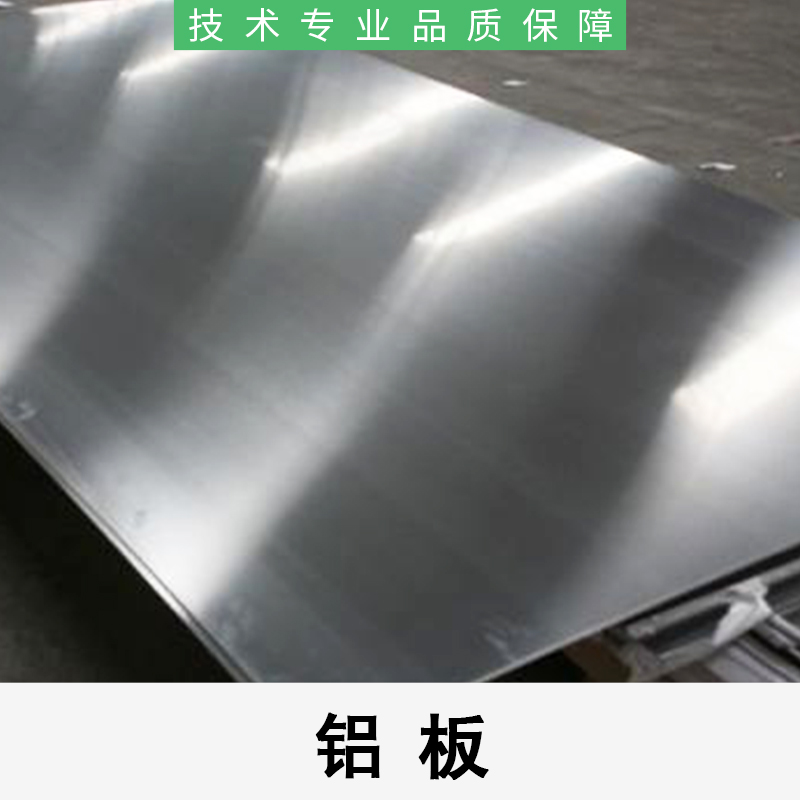 徐州市1060铝板厂家
