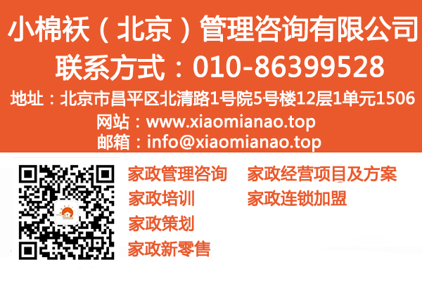 小棉袄（北京）管理咨询有限公司