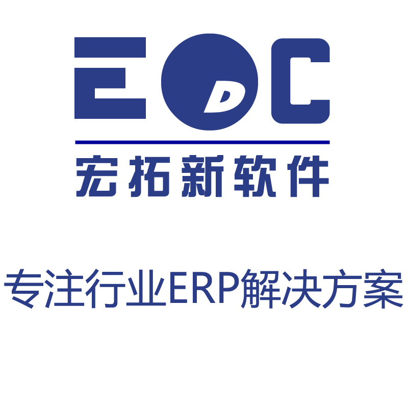 erp在线生产 EDC生产管理软件图片