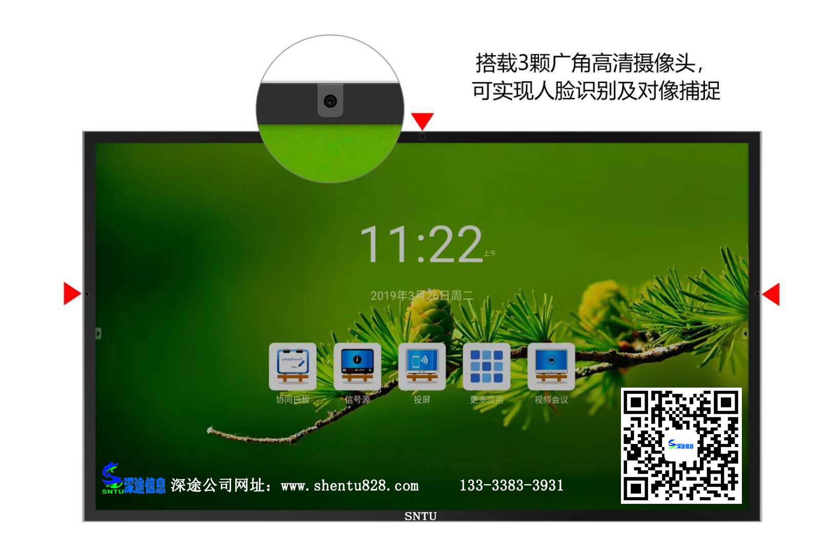 郑州很多公司会议室开会都是使用深途智能会议触控平板投影机落后了图片