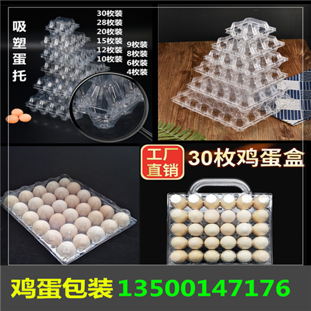 菏泽市一次性鸡蛋托_广东鸡蛋包装盒厂家一次性鸡蛋托_广东鸡蛋包装盒