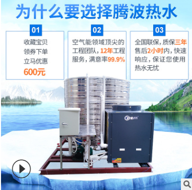欧必特工磅遥控器空气能热水工程销售
