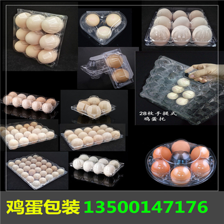 塑料鸡蛋托_湖北鸡蛋包装盒