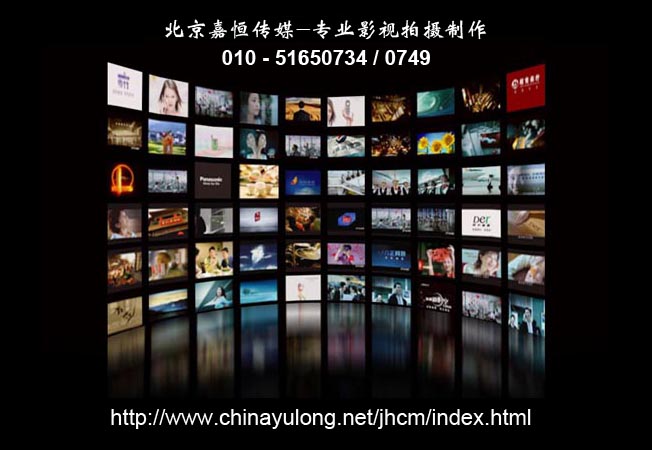 北京年会视频制作，年会开场，暖场，视频，宣传片，广告片，拍摄制作图片