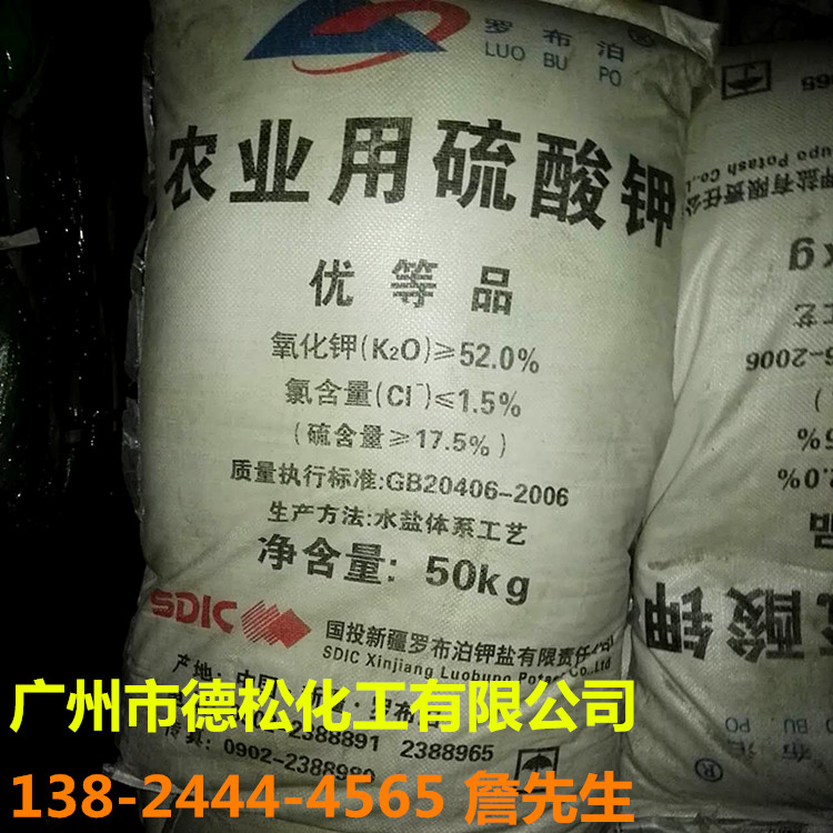 广州市农用硫酸钾厂家供应农业硫酸钾 农用硫酸钾