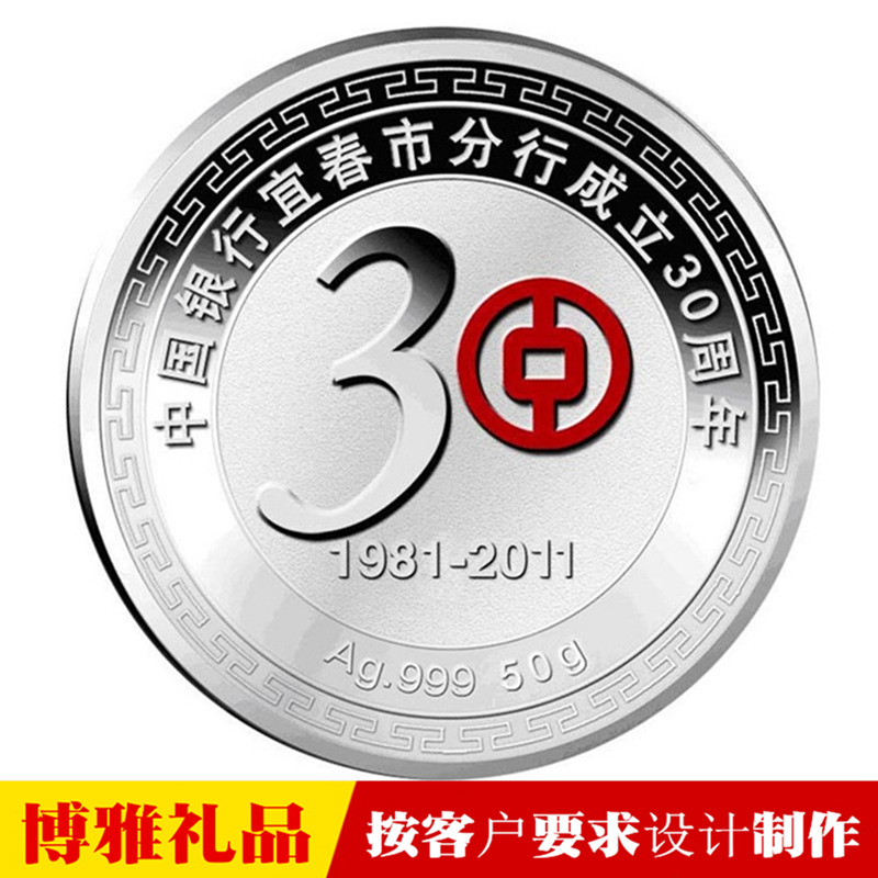 投产纪念品投产30周年纪念品厂庆50周年纪念品定制纯银纪念章