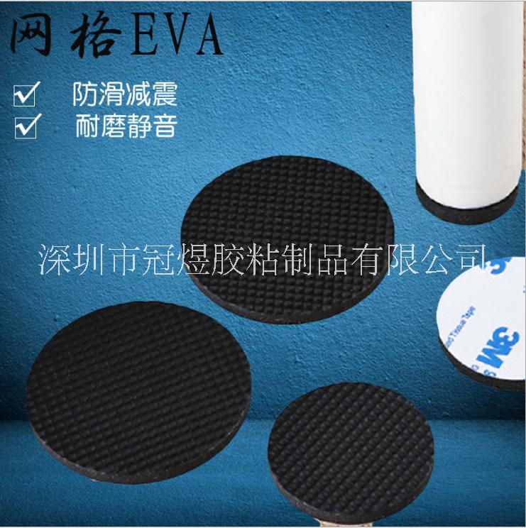 厂家EVA防滑网格脚垫 泡棉胶垫专业加工 定制泡棉胶垫 优质供应商图片
