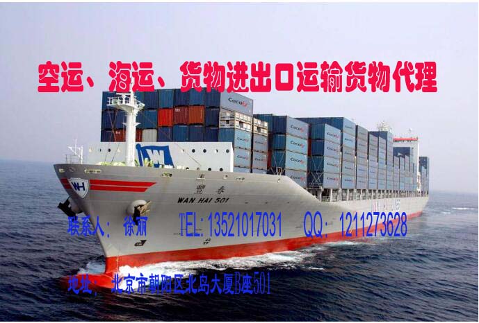 国际海运 国际进出口海运运输图片