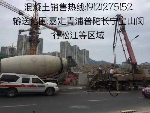 上海市上海混凝土搅拌站供应上海商砼价格厂家