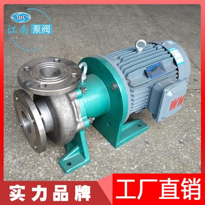 江南JMP25-20-160不锈钢磁力驱动泵 不锈钢磁力驱动泵耐酸泵