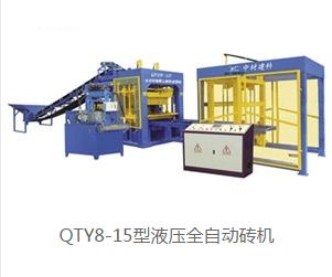 QTY8-15型液压全自动砖设备 厂家直销图片