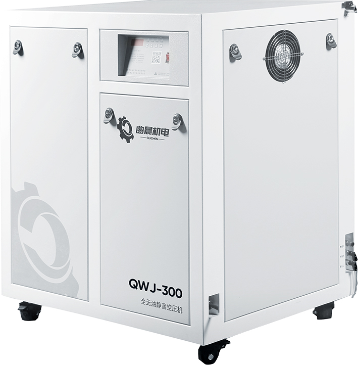QWJ-300静音无油空压机