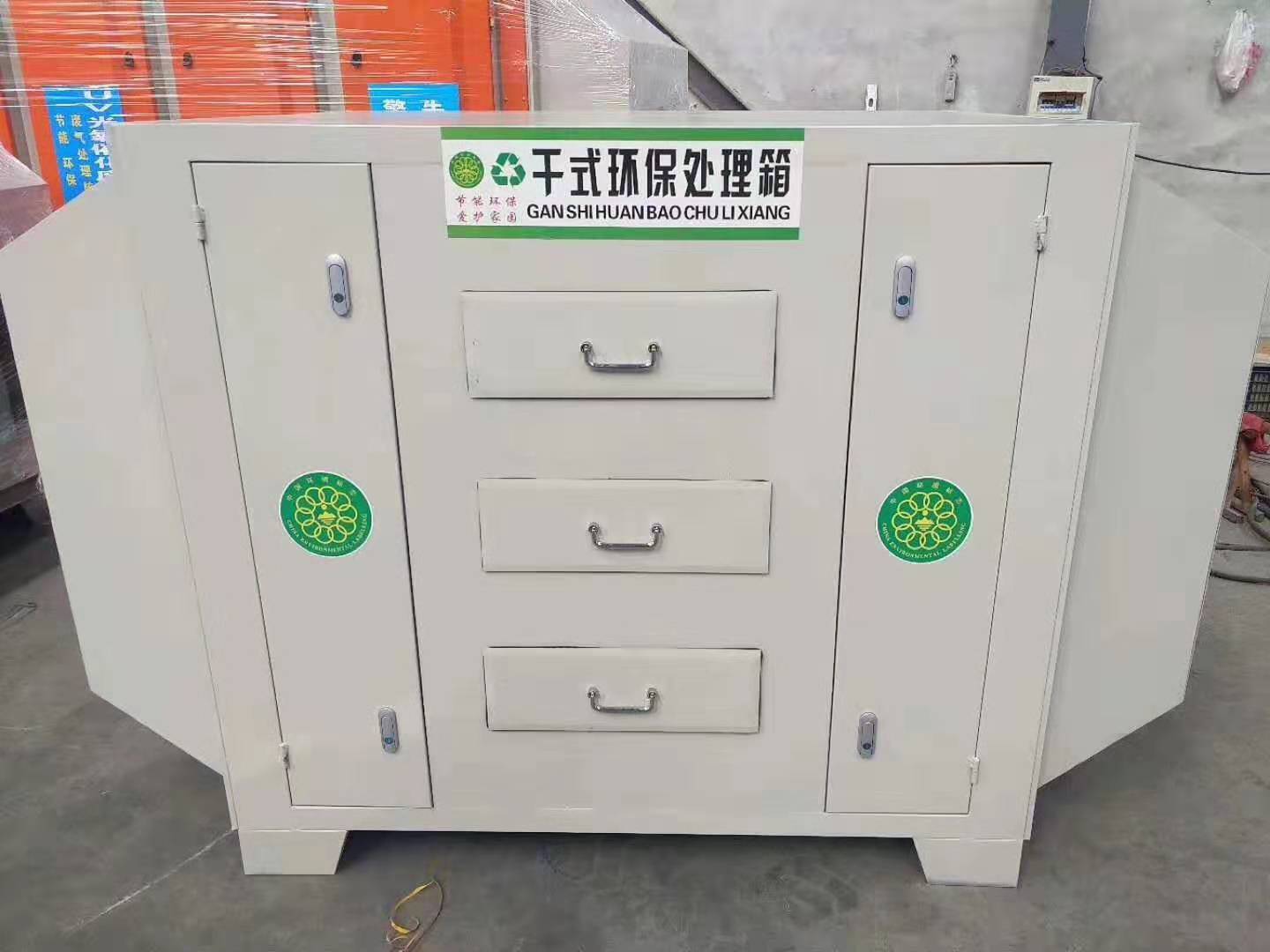 济南市干式环保处理箱多少钱一台/厂家直销报价