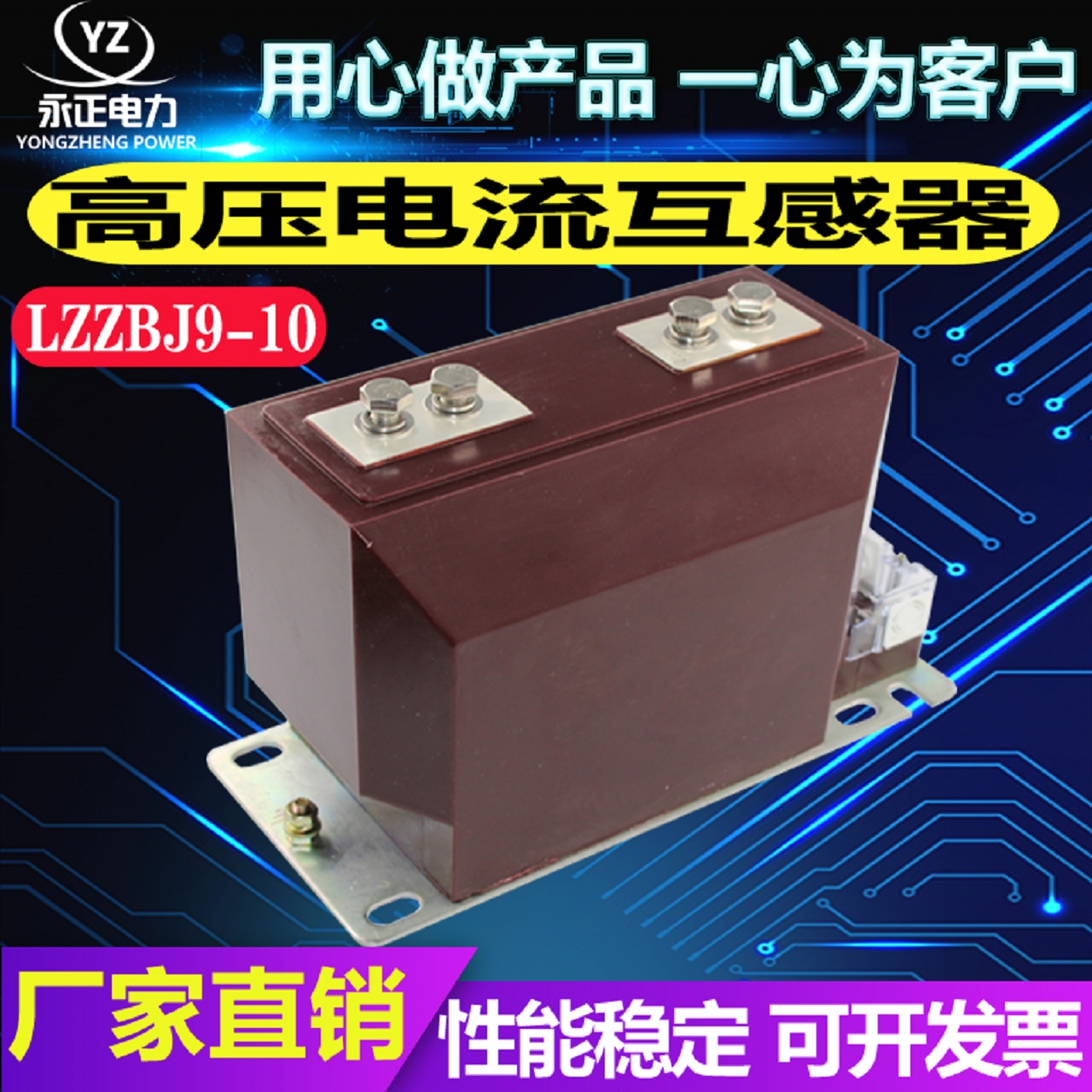 高压电流互感器LZZBJ9-10