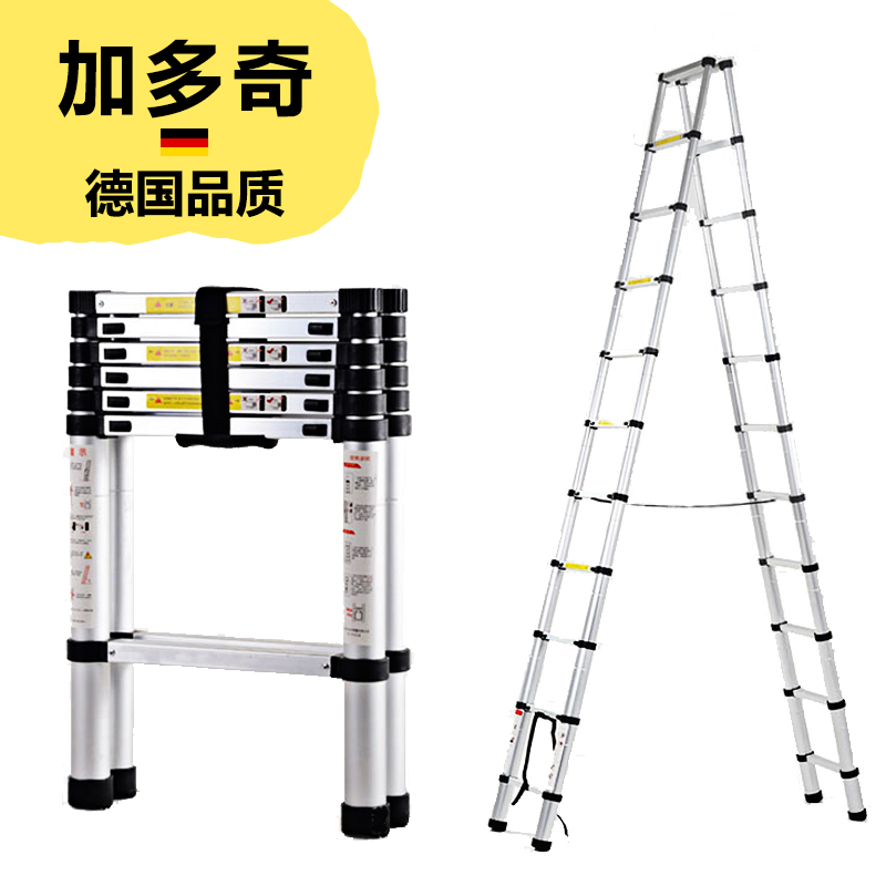 加多奇家用伸缩人字梯升降铝合金梯子便携楼梯竹节梯多功能工程折叠梯